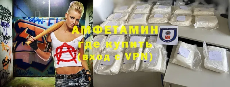 Amphetamine VHQ  купить наркоту  omg как зайти  Дегтярск 